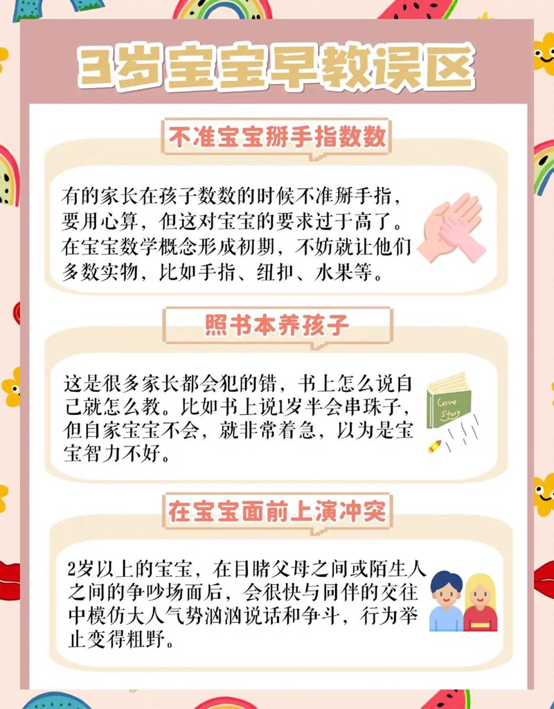 捕捉成长第一步:幼儿早教新趋势